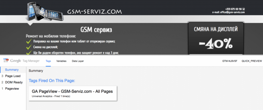 Внедравяне на Google Analytics проследяване, чрез Google Tag Manager | Pro-Soft.bg Google Analytics проследяване, чрез Google Tag Manager