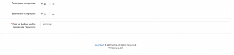 Инсталиране на български език в OpenCart | Pro-Soft.bg OpenCart български език